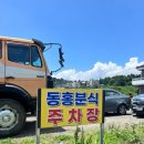 동홍카센타 이미지