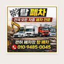 2006 | 제천시 2006년식 투싼 조기폐차 선입고 후기