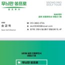 싱글로스크린골프 | 도미인 가고시마호텔 추천 온천 여행 내돈내산 숙박 후기