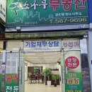 군북119안전센터 이미지