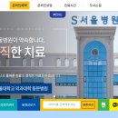 의료법인한성재단동아메디병원 이미지