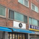 해닮터 | 신평역 맛집 아임퐝 마성의 중독성 실비김치 포장 후기