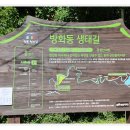 방화동 생태길 이미지