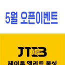 제이투 엘리트 복싱 이미지