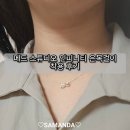 볼드이글 | 메드 스튜디오 인피니티 은목걸이 착용 후기