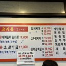 옛촌감자탕 이미지