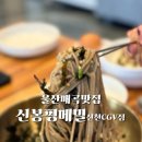 신봉평메밀 네이버블로그