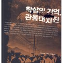 관동 이미지