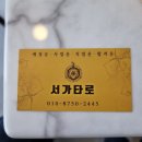 천변좌로 이미지