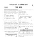 목동리젠영어강서학원
