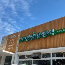 무영쌈밥식당 이미지