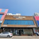 위복싱짐 이미지