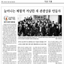 [20141114] 홍천군 화촌면 회삼포리 대평마을 포럼 보도 이미지