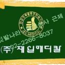 (주)제일메디칼 이미지