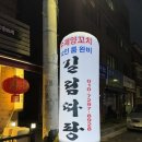 대림역양꼬치 추천 길림따팡 다 구워주는 식당
