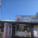 다우가 왕 만두 찐빵 | 속초 이정숙 왕손만두 찐빵집 실제 방문 후기