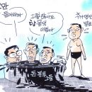 'Netizen 시사만평(時事漫評)떡메' '2023. 11. 28'(화) 이미지