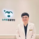 고산동물병원 이미지