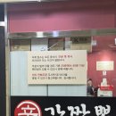 신*길 | 공덕역 맛집 신간짬뽕 :: 경의선 숲길 근처 매운 간짬뽕 먹으러 다녀온 후기