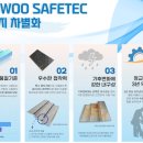 신우솔루션 이미지