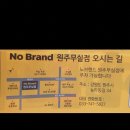 노브랜드원주무실점