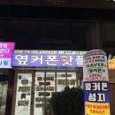 휴대폰성지옆커폰 네이버블로그