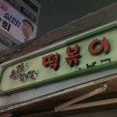 유정튀김 이미지