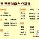 몽꾸르 펫트하우스 애견유치원&애견호텔