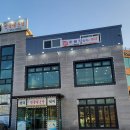 쉼터추어탕 | 정남면매운탕 30년 노포 맛집, 부모님과 함께한 쉼터 민물매운탕 후기