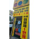 까치당구클럽 이미지