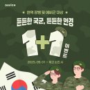 다비치안경 기장시장점 이미지