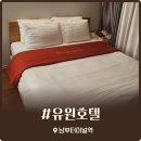 유원시설 | 서초 남부터미널 숙소 추천 유원호텔 넓은 객실과 OTT 서비스 솔직 후기