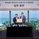 파라다이스호텔 이미지