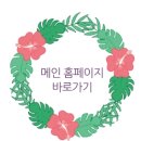 새롬아파트 앞 이미지