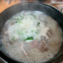 신화곰탕