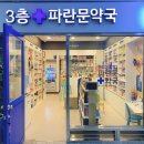 기쁜약국 이미지