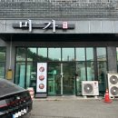 모현아파트 | 용인 모현 맛집 미가 벚꽃구경 후 김치찜 알밥 후기