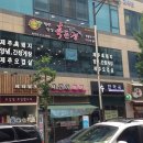 흑돈정 이미지