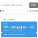 SKT여시들 피자헛 9,900원 짜리 피자 1,000원에 받을 수 있다!! 이미지