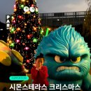 최연정헤어 | 🎄 이천 시몬스 테라스: 8m 대형 트리가 반겨주는 크리스마스 데이트 완벽 코스! | 서포터즈