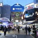 구리전통시장_생활저잣거리 이미지