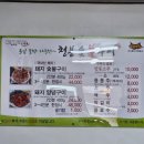 백두숯불구이 이미지