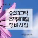 숭의공인중개사사무소 이미지