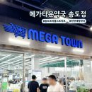 송도제일약국 | 인천 대형약국 《메가타운약국 송도점》 방문후기 상비약, 영양제 쇼핑리스트, 가격, 주차