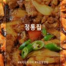 고기명작 괴정점
