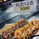 홍이포차