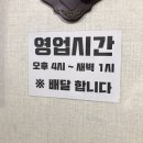 야식촌 이미지
