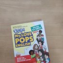 팝송영어공부(Pops English) | 웰컴샘의 My Love, Pops English / 김환영