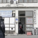 생명떡방앗간 이미지