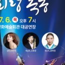 세종국악심포니오케스트라 김경호의 아리랑 목동 이미지